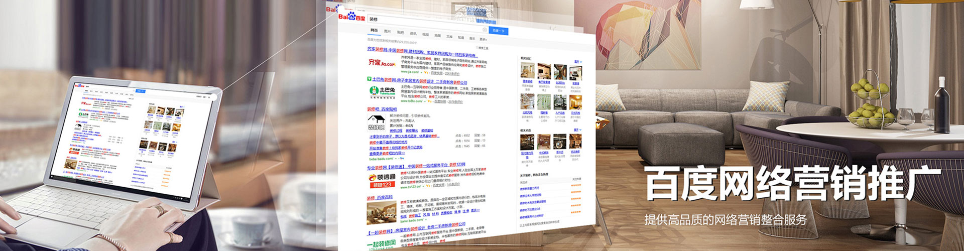 石家庄sem优化