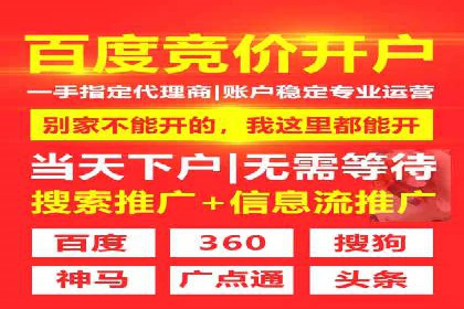百度推广开户的创意广告形式及其实施案例