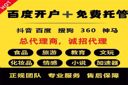 信息流广告开户全流程实操案例