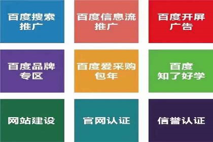 竞价广告的成功秘诀：网络推广在多个行业的实践案例